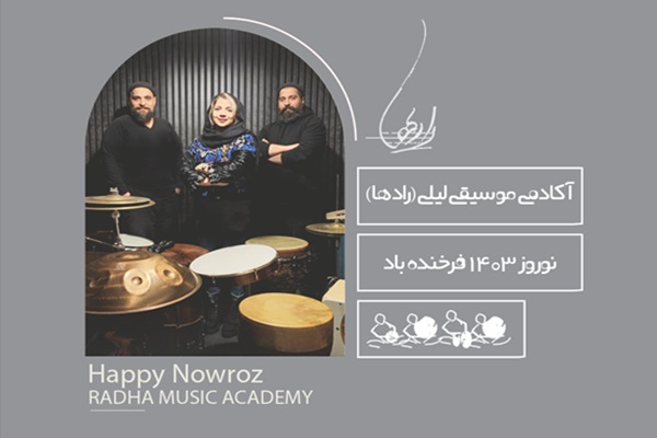 آموزشگاه موسیقی راد ها