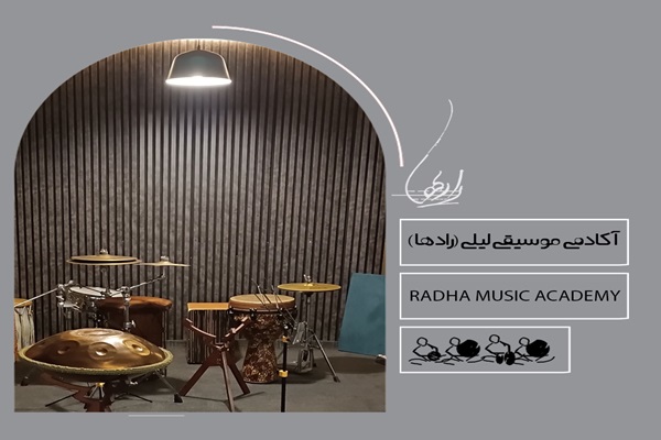 آموزشگاه موسیقی راد ها